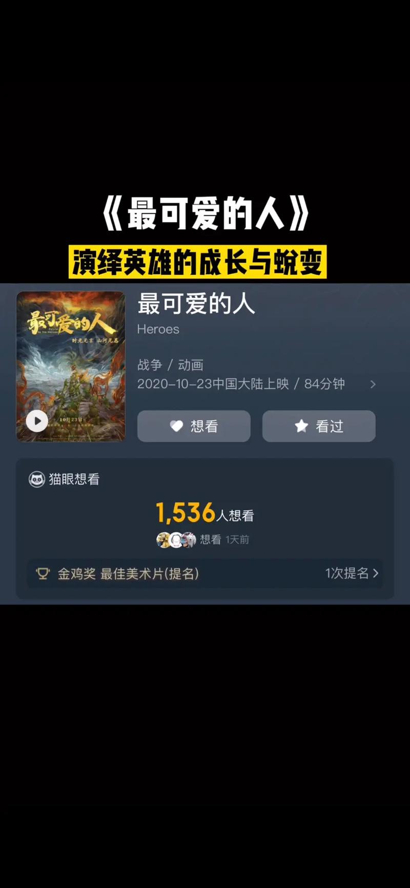电影排行榜2020前十名,（电影排行榜2020前十名动画）