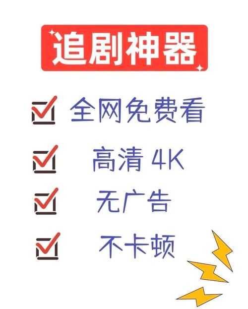 不用vip追剧的软件有哪些免费,（不用vip追剧的软件有哪些免费的）