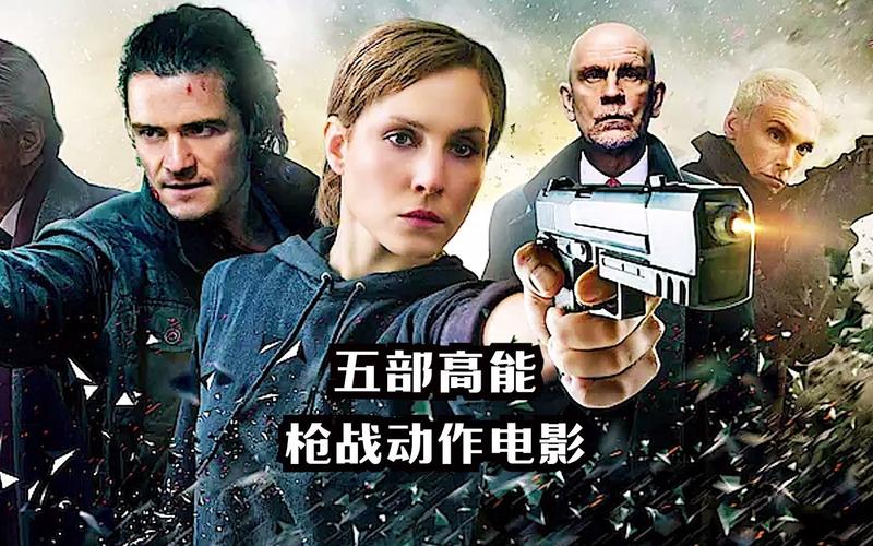 必看的枪战电影排行榜,（必看的枪战电影排行榜前十名）