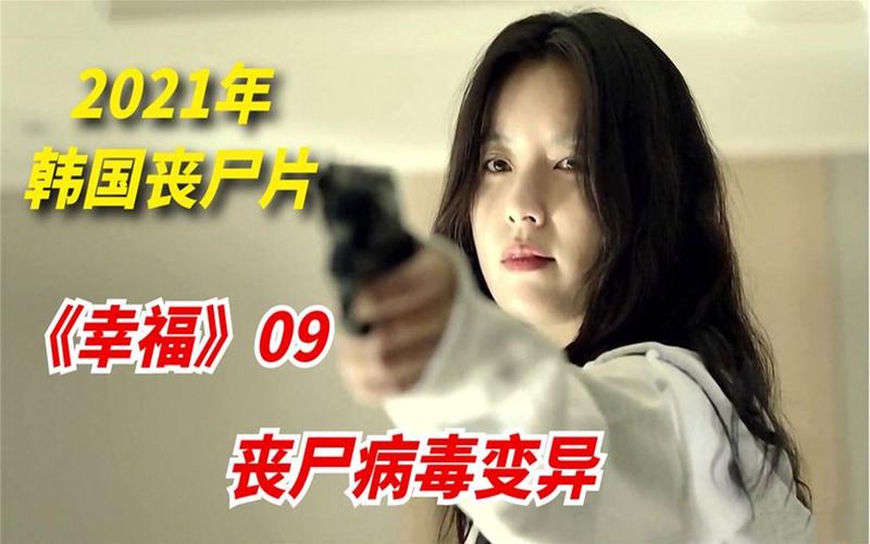 韩国的丧尸电影有哪些,（韩国的丧尸电影有哪些名字）