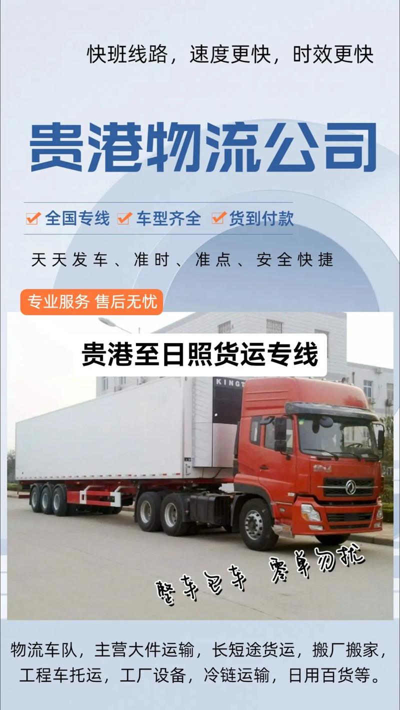 全国物流运输大件网,（全国物流运输大件网站有哪些）