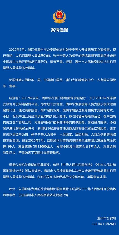 澳门今晚开特马70,（澳门今晚开特马77）