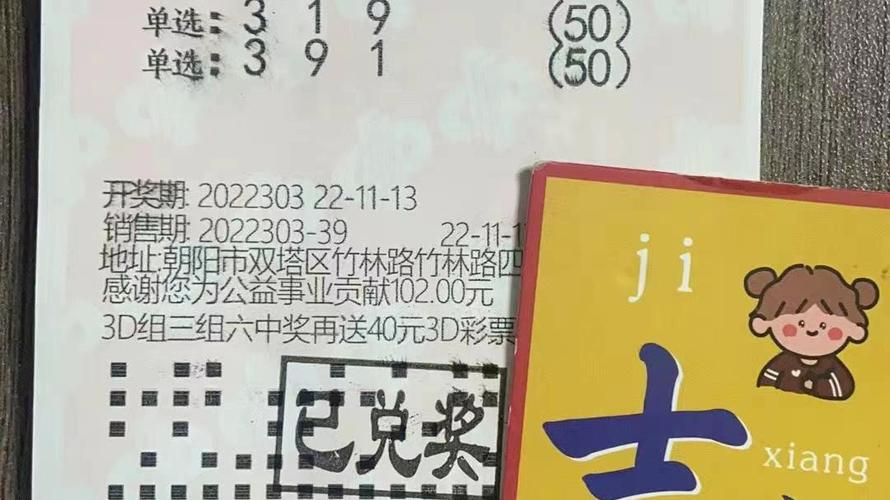 最新万能三码,（最新万能三码等于二的方法）