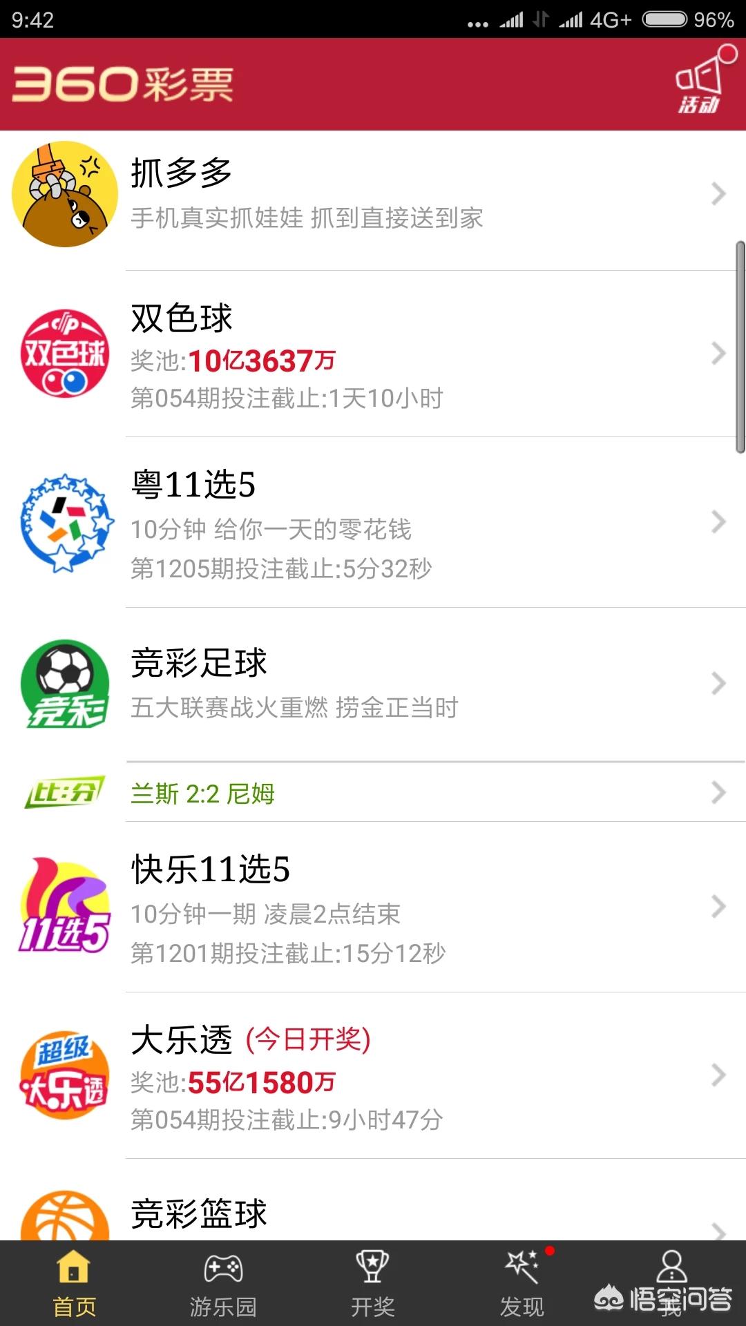 彩票查询,（彩票查询结果）