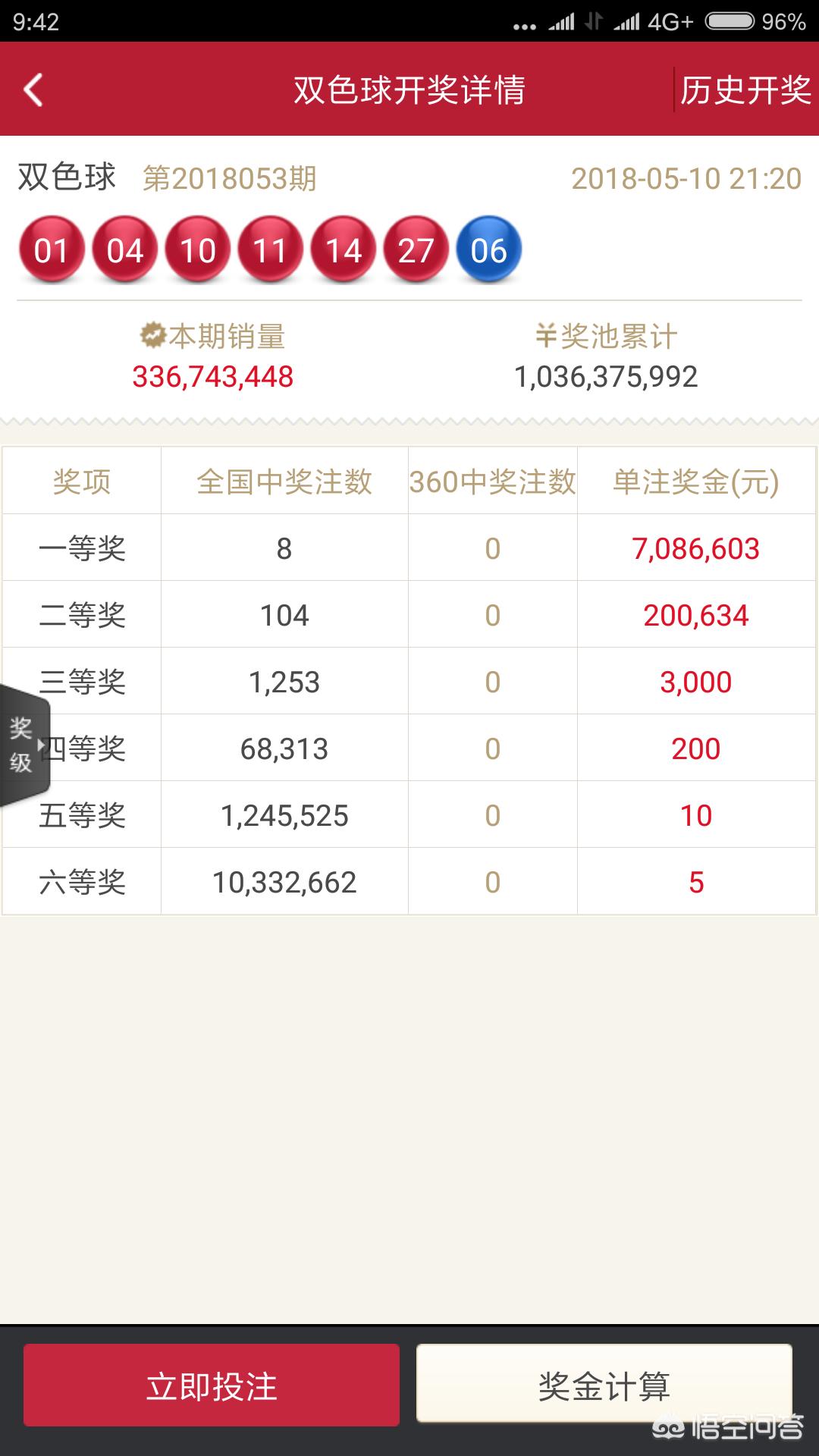 彩票查询,（彩票查询结果）
