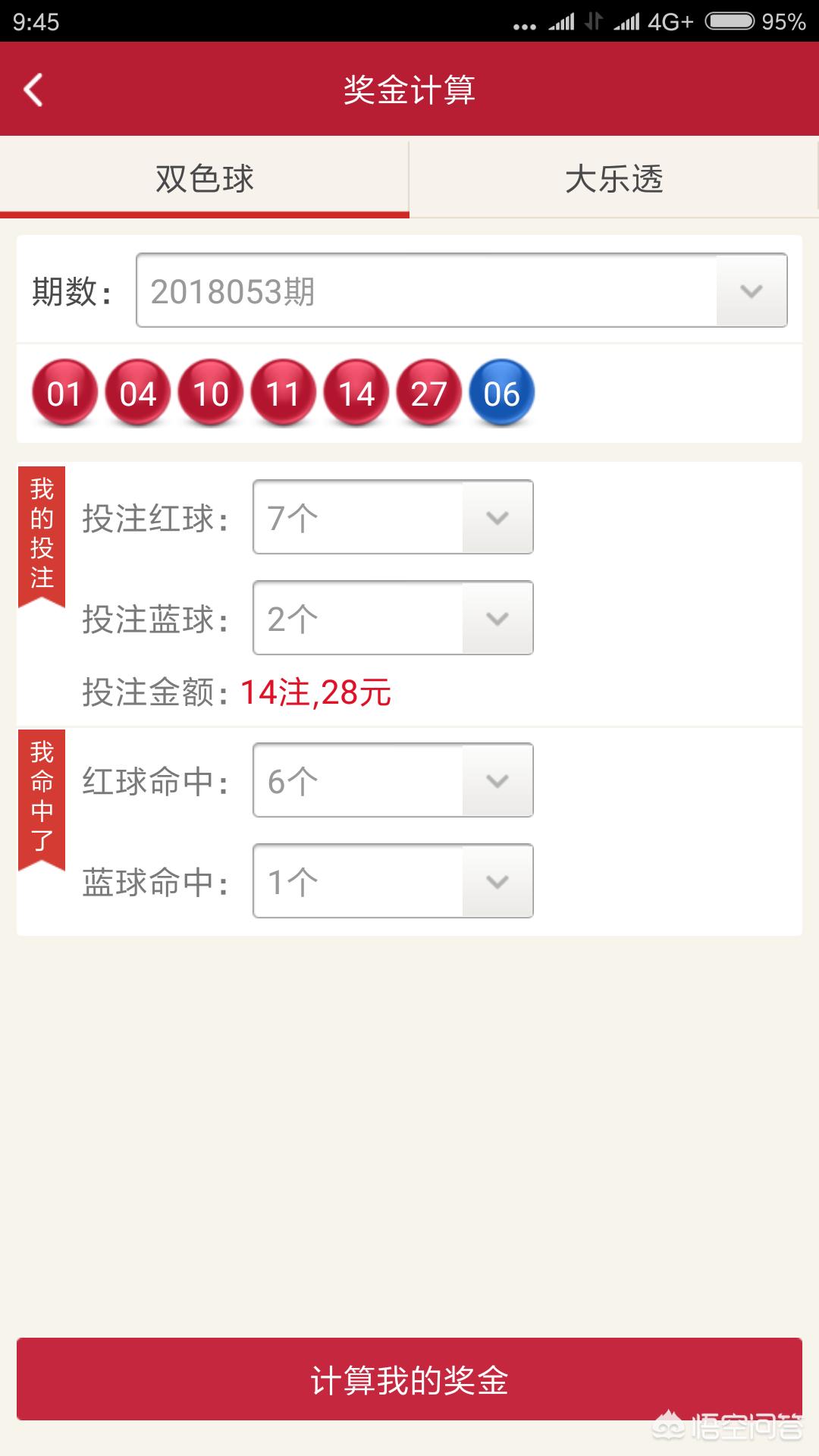 彩票查询,（彩票查询结果）