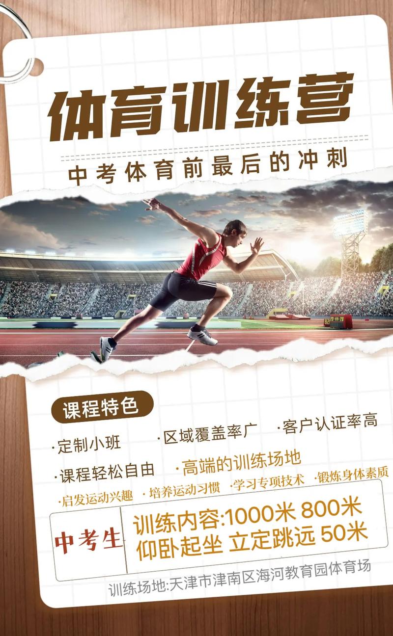 体育报名网,（体育报名网站）