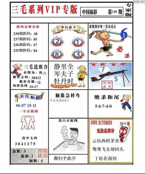 通天报正版图,（通天报正版图2025版）