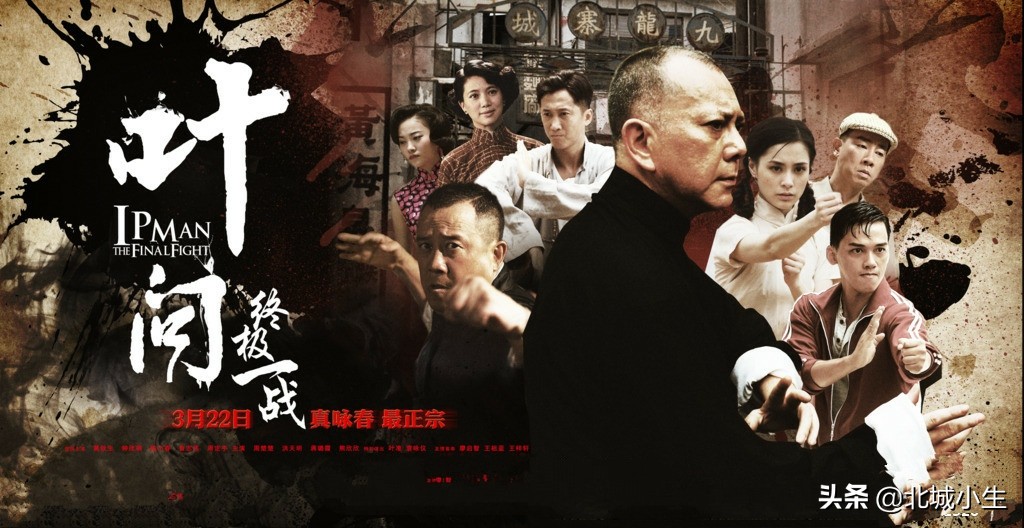 叶问：终极一战,（叶问终极一战免费完整版在线观看）
