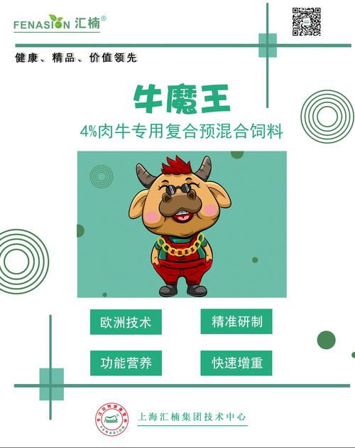 澳门牛魔王论坛正版准确资料,（澳门牛魔王论坛正版准确资料图片）