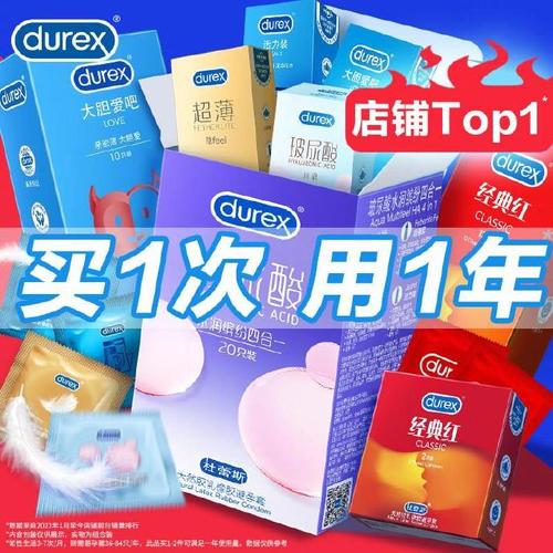 成人用品安全套多少钱,（成人用品安全套多少钱一盒）