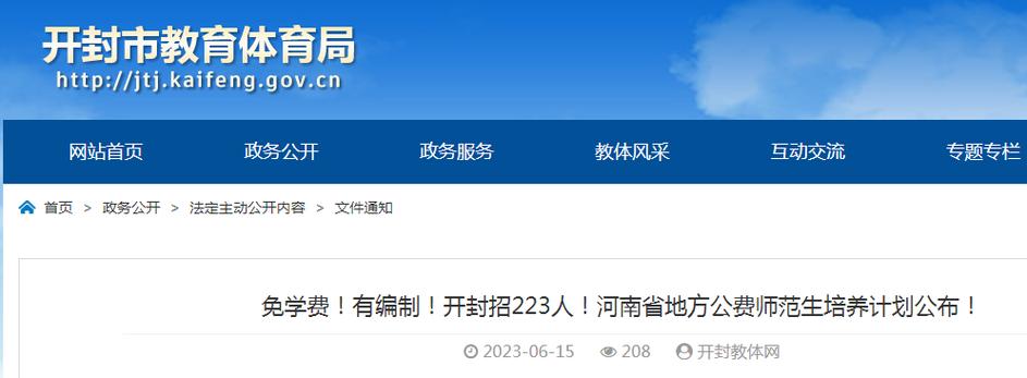 2025港澳免费资料大全和开封一小区发生火灾与开封一小区发生火灾四名人员被困家中 消防破门营救
