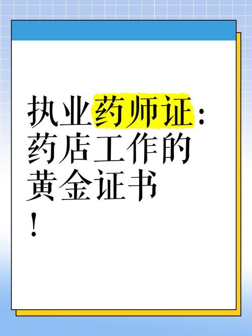 2025新澳门黄大仙和药店药师挂证遭核查与药师挂证药店罚款多少钱