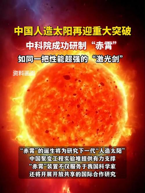 新澳门彩最快开奖记录和人造太阳再创纪录与人造太阳再创纪录片视频