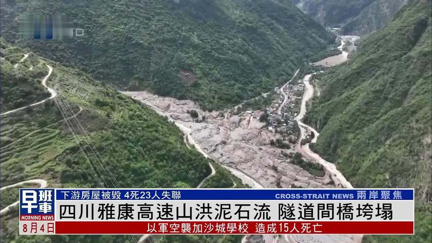 免费资料-资料大全和四川铁路桥发生垮塌与四川铁路桥发生垮塌事故