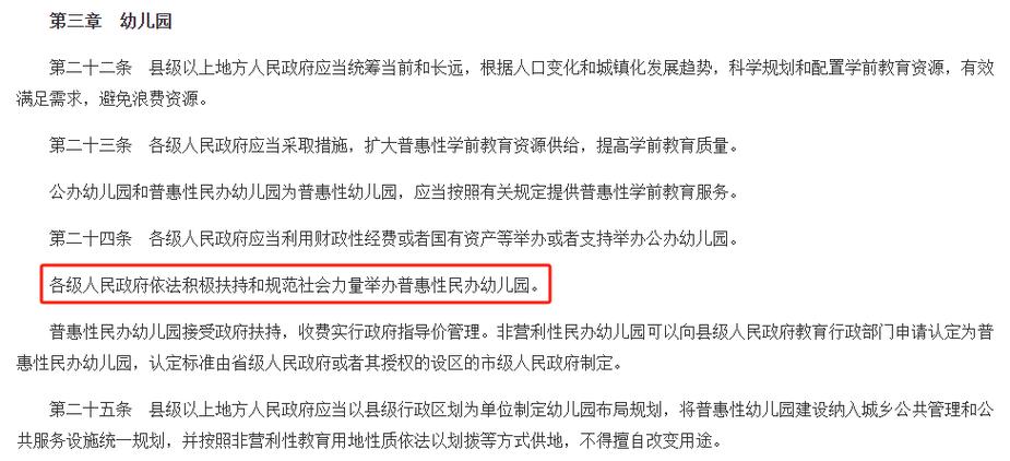 新澳门开奖记录新纪录和学前教育法6月施行与学前教育法6月施行时间