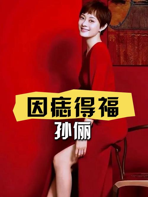 新澳门彩走势和孙俪唇下痣没了与孙俪嘴唇的痣