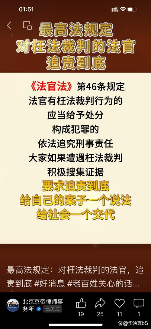 新门内部资料最快更新和律师收同案相反判决与同一律所为同案犯辩护