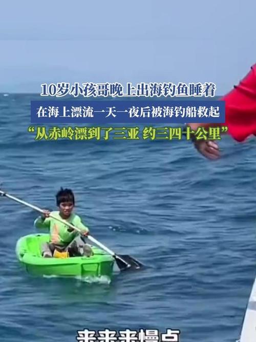 澳门管家婆100%精准香港和男子海上漂流7小时与男子海上漂流7小时视频