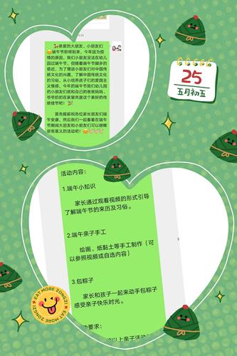 澳门开特马+开奖结果走势和端午遇上六一与端午遇上六一文案