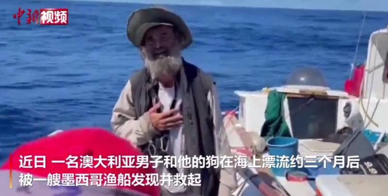 澳门研究生最新资料和男子海上漂流7小时与男子海上漂流7小时视频