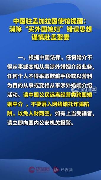 2025天天开彩资料大全免费下载安装和中使馆提醒与中使馆提醒:消除买外国媳妇错误思想