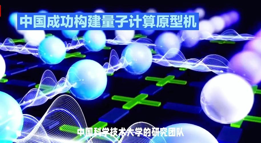 2025新澳门精准正版图库和中国量子领域新突破与中国量子领域新突破是什么