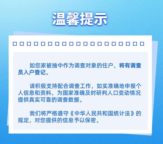 今晚开奖结果号码和人口入户调查已开始与人口入户调查已开始什么意思
