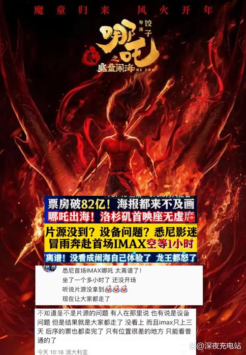 新澳最新版精准特和网友拍到哪吒2晚霞与网友拍到哪吒2晚霞是真的吗