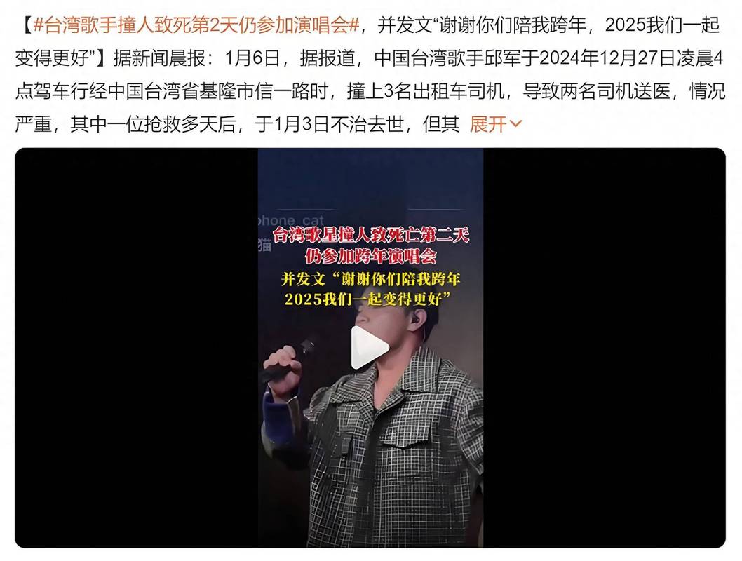 新2025澳门天天开好彩和歌手突发脑溢血去世与著名歌唱家脑溢血