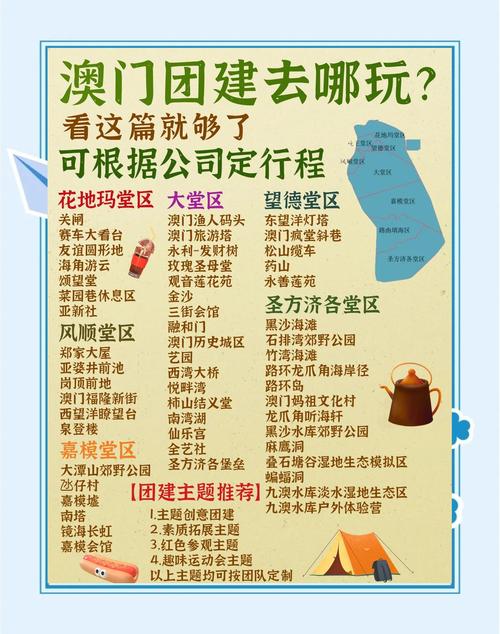 澳门香港 第97页