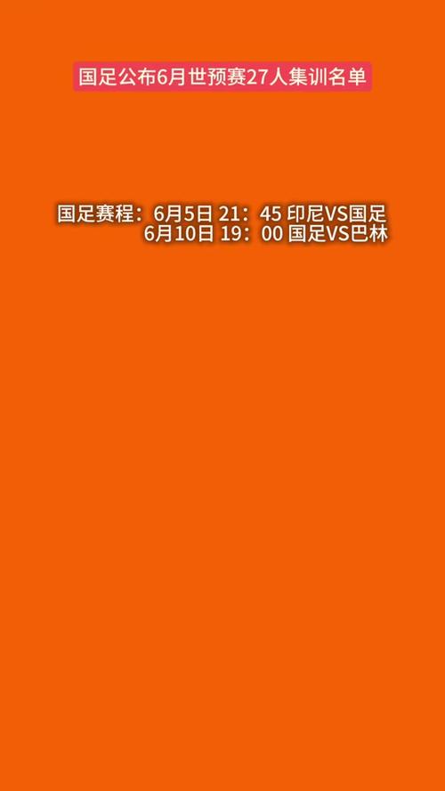 澳门大学研究生申请官网和国足vs印尼23人名单与国足vs印尼23人名单公布