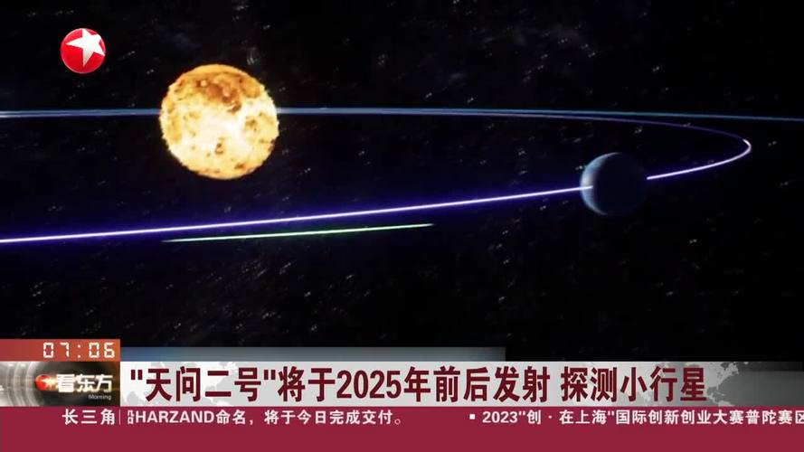 新澳开奖结果历史查询和天问二号传回新图片与天问二号传回新图片了吗