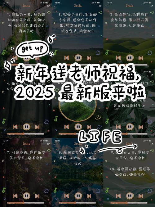2025全年免费资料大全和老师穿状元服送祝福与老师穿状元服送祝福语怎么说