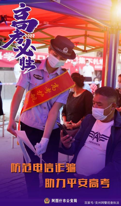 新门内部资料免费提供和网警护航2025高考与警方护航高考